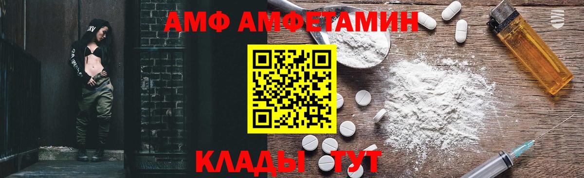 АМФЕТАМИН 98% Советск