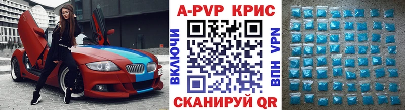 A-PVP VHQ Советск