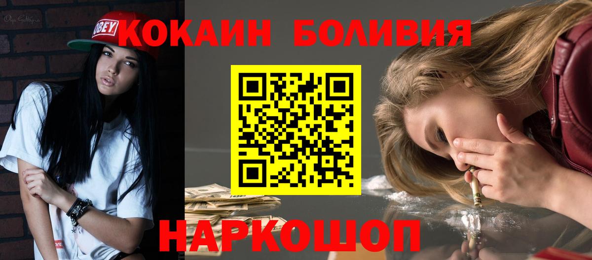Cocaine 97% Советск