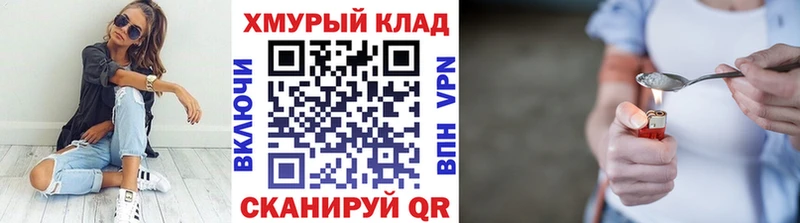 кракен ONION  Советск  ГЕРОИН Heroin 