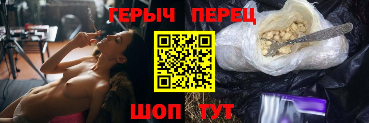 ГЕРОИН  ГЕРОИН герыч  Вход с VPN  Советск 
