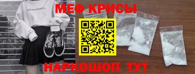 мяу мяу кристалл Донской