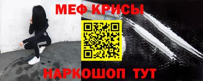 мяу мяу кристалл Донской