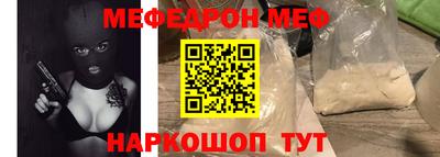 мяу мяу кристалл Донской