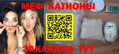 мяу мяу кристалл Донской
