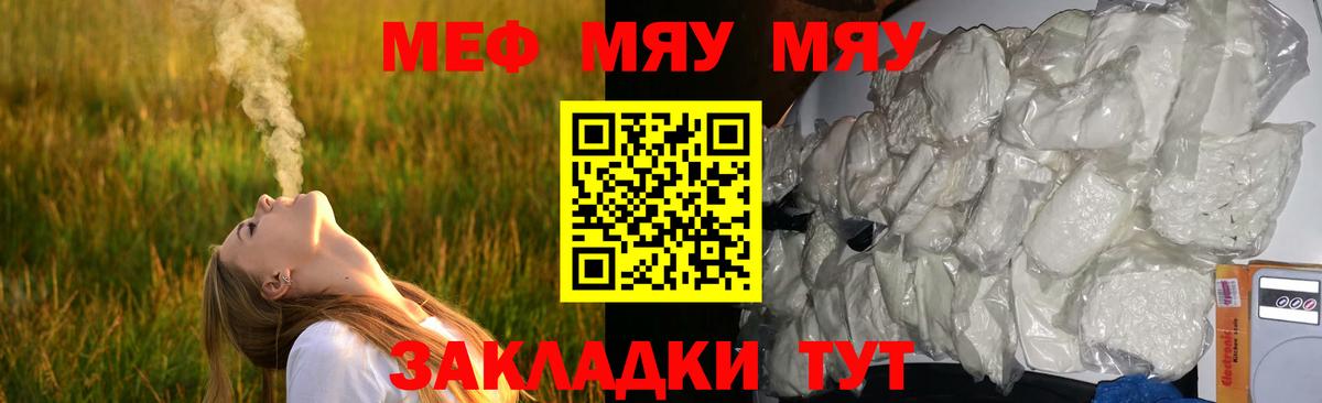 МЕФ  Советск