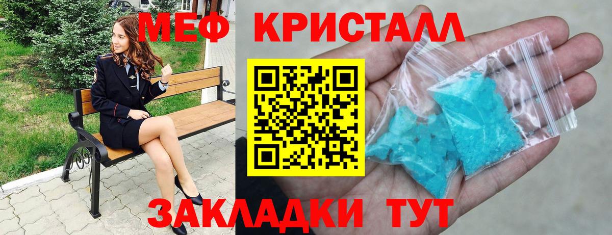 МЯУ-МЯУ  Мефедрон VHQ  МЕФ  Советск  Вход с VPN 