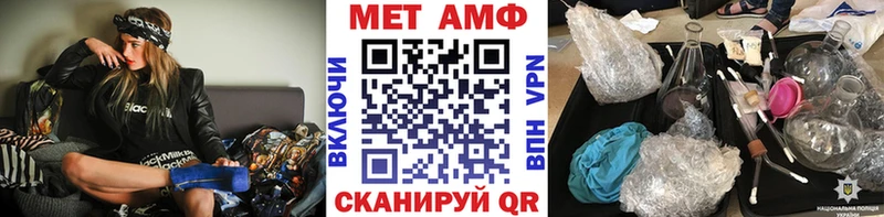 МЕТАМФЕТАМИН витя  Советск 