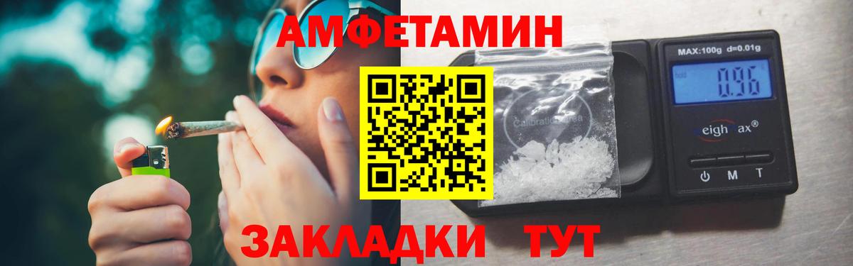 Советск  Метамфетамин винт  Вход с VPN  Метамфетамин винт 