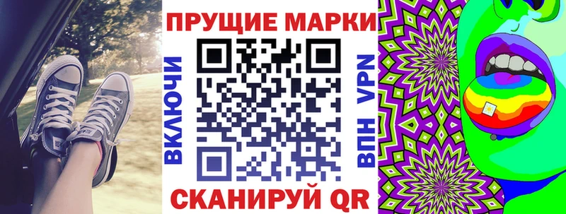 Марки 25I-NBOMe 1,8мг  Советск 