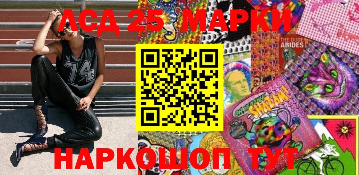 Марки NBOMe  Вход с VPN  Марки 25I-NBOMe 1,8мг  Советск  Марки 25I-NBOMe 1,8мг 