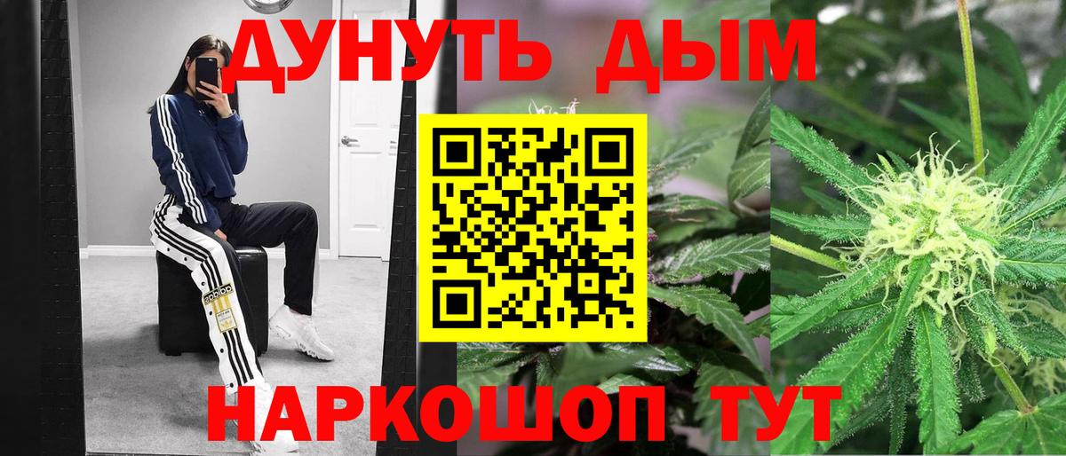 Марихуана THC 21%  Вход с VPN  Бошки Шишки гибрид  Советск  Канабис тримм  Конопля тримм 