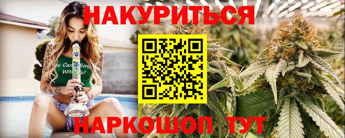 Конопля LSD WEED Советск
